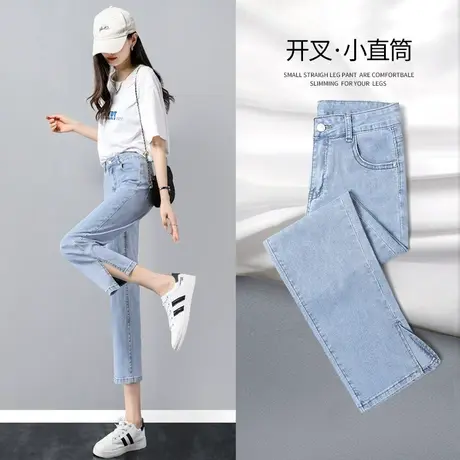 浅色开叉牛仔裤女2023年新款显瘦高腰八分小个子烟管直筒裤夏薄款商品大图