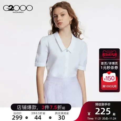 G2000女装修身剪裁SS23商场同款商务通勤酷爽凉感面料短袖衬衫商品大图