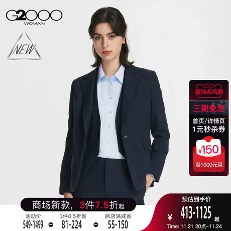 【舒适弹性】G2000女装早春西装外套柔软有弹可拆卸马甲正装西服商品大图