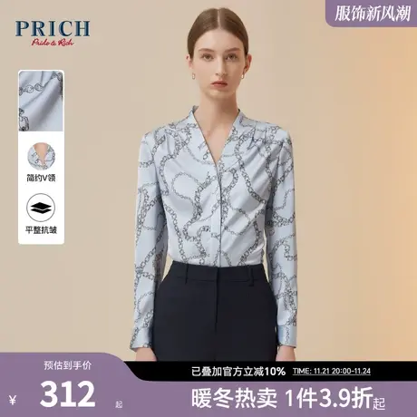 PRICH秋新品经典锁链印花V领暗扣门襟肌理缎面雪纺长袖衬衫女商品大图