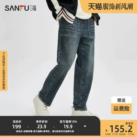 三福2023冬男士休闲方袋牛仔裤 宽松直筒抽绳橡筋腰长裤476218图片