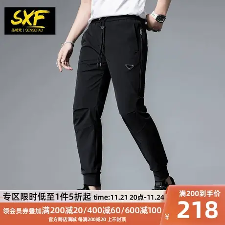 SXF圣希梵男士薄款裤子 冰丝速干运动裤简约修身小脚长裤休闲裤男图片
