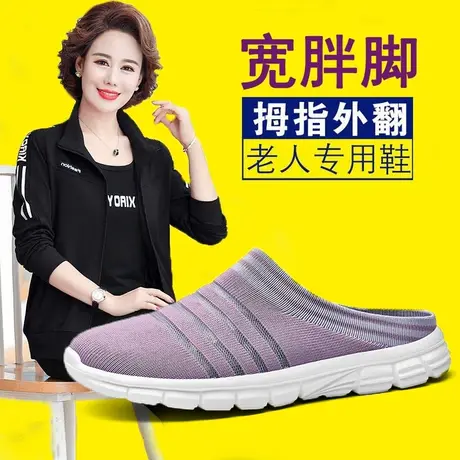 包头拖鞋鞋女中老年宽胖脚肥脚宽松大码41-43病人脚肿大脚妈妈鞋图片