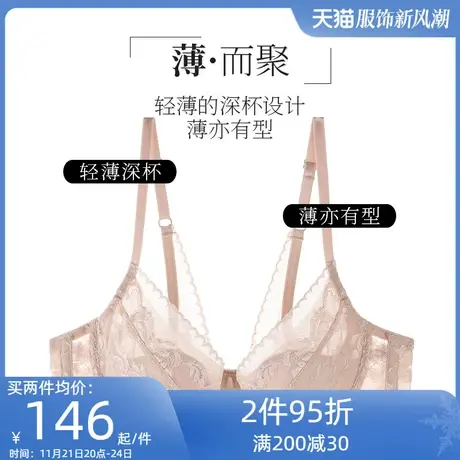 夏娃的诱惑大胸显小缩胸内衣聚拢收副乳美背胸罩大红色超薄文胸女图片