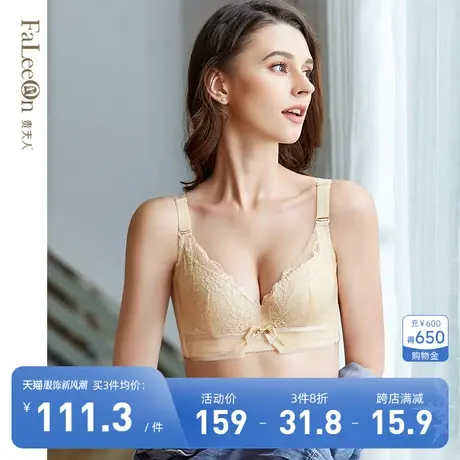 商场同款贵夫人薄款内衣女小胸聚拢收副乳调整型文胸9151B杯商品大图