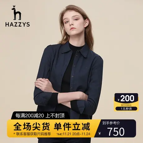 Hazzys哈吉斯秋冬新款女士磨毛长袖衬衫外套素色宽松衬衣休闲上衣商品大图