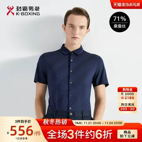 【桑蚕丝】劲霸男装男士春夏季新款时尚条纹短袖高档衬衫HADG2932图片