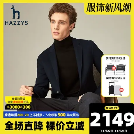 Hazzys哈吉斯冬季新品男士羊毛单西外套韩版修身男装外套潮流西服图片