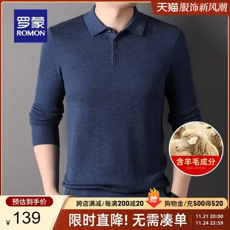 【含羊毛】罗蒙男士休闲翻领针织衫2024春季新款商务百搭保暖毛衣图片