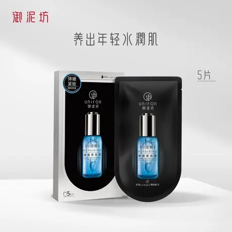 御泥坊小安瓶黑面膜玻尿酸补水保湿持久水润官方旗舰店正品40片商品大图