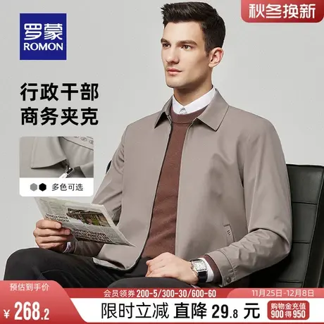 罗蒙男士商务翻领干部装行政夹克衫2024春季新款中老年爸爸装外套图片