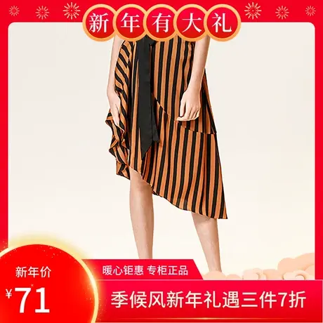 季候风新款涤纶通勤时尚经典百褶不对称条纹半身裙女D8210QG806图片
