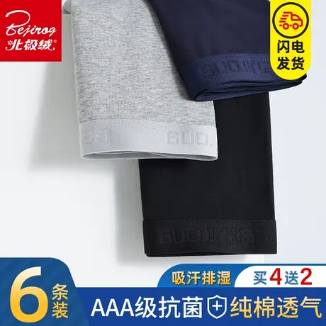 北极绒男士内裤男纯棉抗菌透气平角裤衩潮流运动男生四角短裤头商品大图