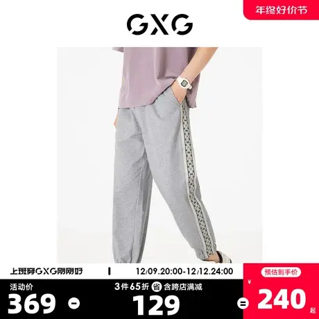 GXG男装  休闲裤束脚卫裤侧边老花撞色织带拼接长裤男款 23夏新品商品大图