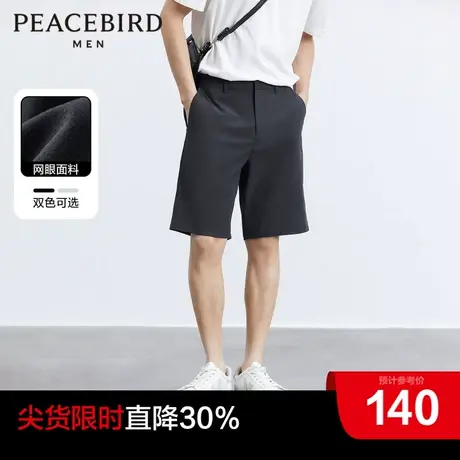【网眼透气】太平鸟男装奥莱夏季新款休闲短裤男士薄款中短裤图片