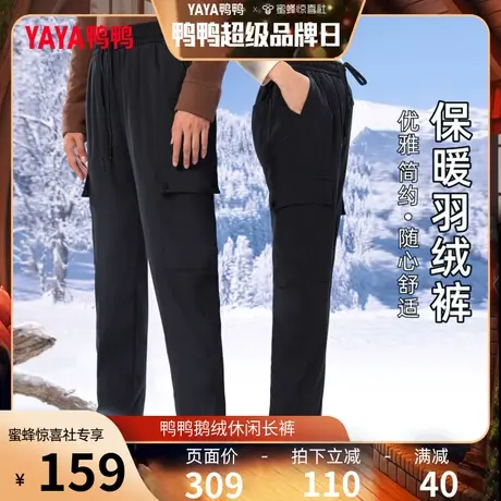 鸭鸭情侣羽绒裤秋季保暖休闲长裤鹅绒裤商品大图