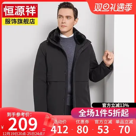 恒源祥中年爸爸羽绒服男中长款冬季新款大毛领可脱卸内胆外套图片