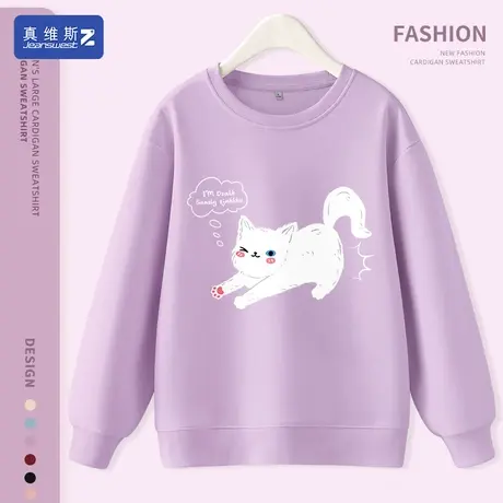 真维斯Z+圆领卫衣女春秋款紫色衣服2024新款春装学生运动上衣春H图片