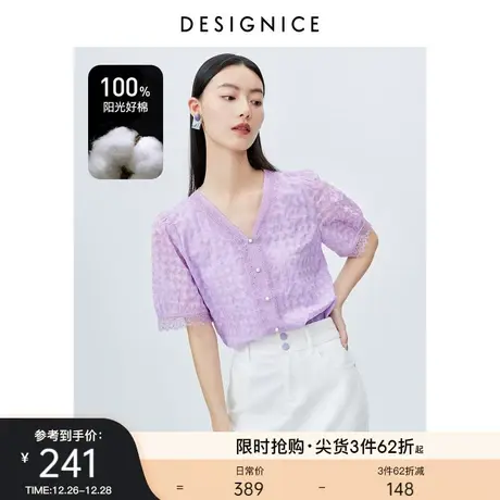商场同款迪赛尼斯蕾丝衬衣夏装精致风纯棉肌理感紫色短袖衬衫女图片