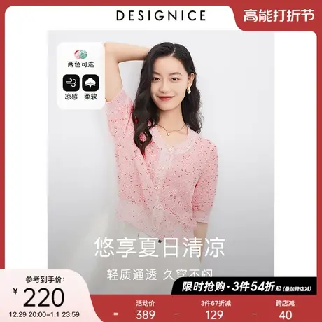 迪赛尼斯薄款短袖针织衫2023春夏新款设计感短袖上衣小香开衫女图片