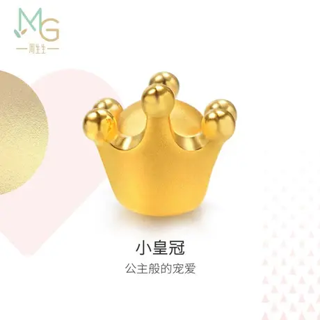 周生生Charme在逃公主皇冠黄金转运珠足金串珠女83631C图片