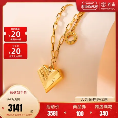 老庙黄金足金巧克力LOVE爱心项链5G工艺百搭经典时尚官方正品礼物商品大图