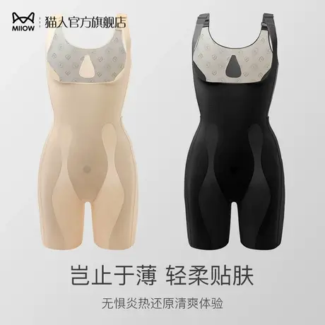 猫人免穿文胸紧身连体衣女暖宫收腹提臀无痕透气美体塑身形体内衣图片