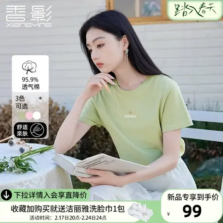 香影圆领短袖正肩t恤女2024春夏新款高级感纯色体恤爱心刺绣上衣商品大图