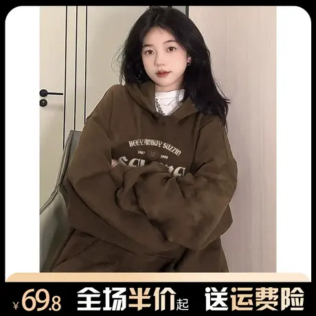棕色重磅连帽卫衣女加绒加厚秋冬2024新款美式复古慵懒风外套上衣商品大图