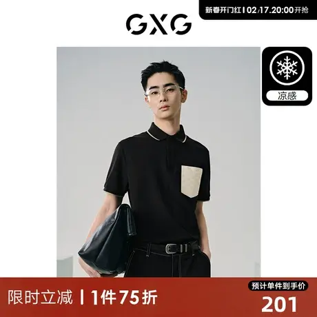 GXG男装 老花口袋拼接polo衫男时尚凉感polo领短袖t恤 24夏季新品图片