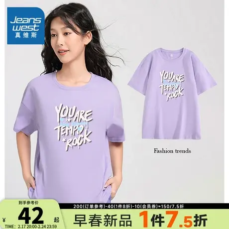 KC真维斯圆领上衣女2024夏季新款短袖t恤女士百搭上衣休闲舒适衣图片