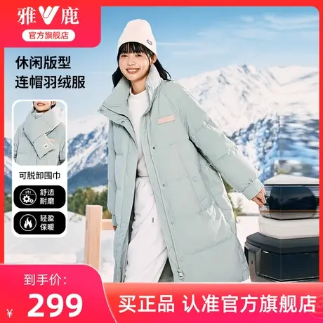 雅鹿官方旗舰店长款羽绒服女2024新款冬立领围脖设计感鸭绒外套商品大图
