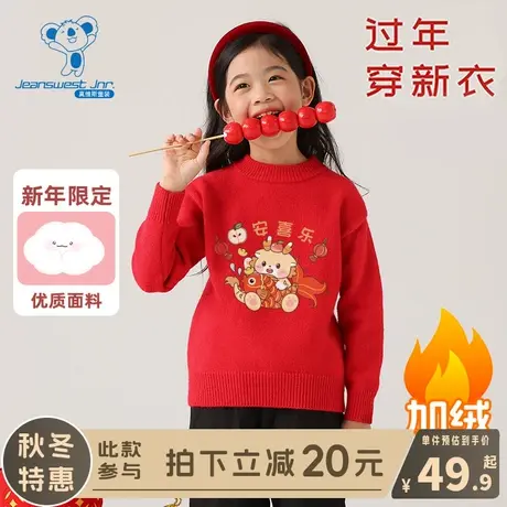 KX真维斯男童加绒毛衣儿童秋冬季新年红色上衣女孩冬季国潮打底衫图片
