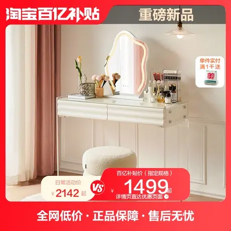 全友家居现代简约梳妆台2024新款家用网红梳妆镜卧室化妆桌129579图片