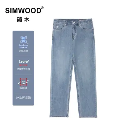 Simwood简木男装 【RS04合体直筒】新款 9.5盎司四面弹凉感牛仔裤商品大图