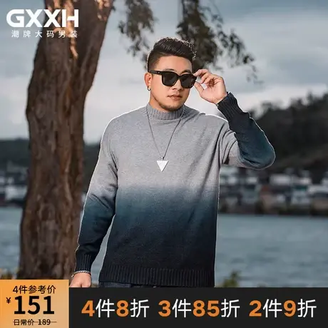 GxxH个性潮牌男装秋冬季大码加肥加大宽松渐变色针织衫200斤毛衣商品大图