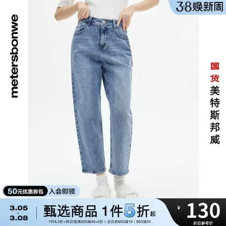 国货美特斯邦威牛仔裤女春夏新基本高腰直筒经典款妈咪牛仔裤图片