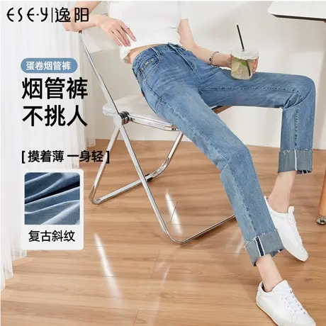 逸阳翻边小直筒牛仔裤女2023年夏季新款显瘦弹力蛋卷九分烟管裤子商品大图