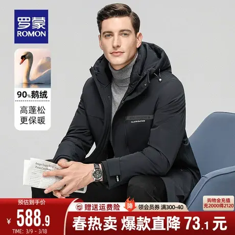 【鹅绒】罗蒙男士中长款羽绒服2023秋冬厚款时尚休闲保暖连帽外套图片