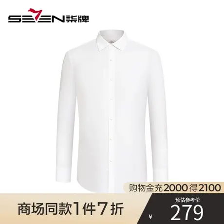 【商场同款】柒牌男装长袖衬衫男2023秋季新款商务正装翻领打底衫商品大图