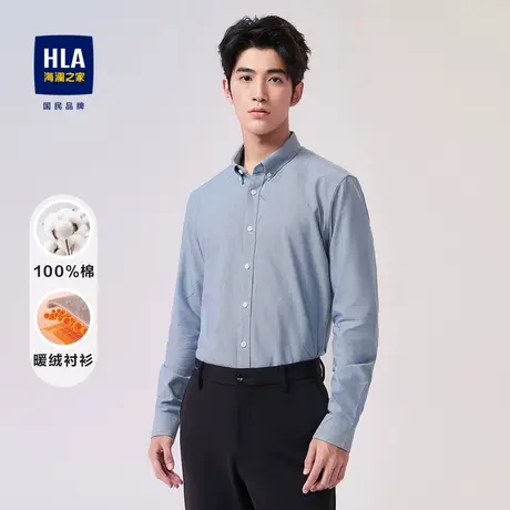 HLA/海澜之家暖绒衬衫系列内里磨毛长袖衬衫2023秋冬新纯棉衬衣男商品大图