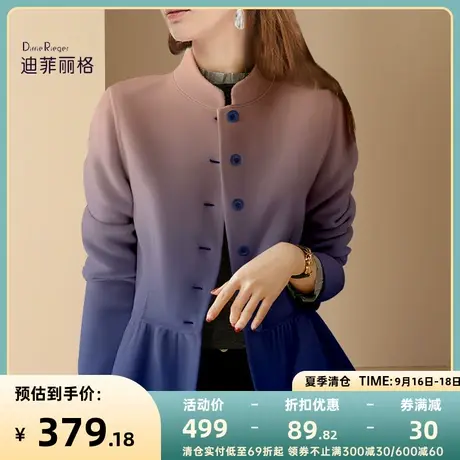 迪菲丽格中式渐变色气质西装外套女2023早秋新款时尚法式西服上衣图片