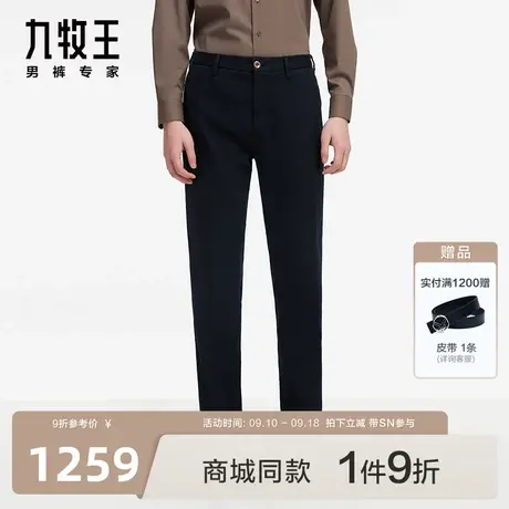 [商场同款]九牧王男裤23秋冬新品JB1C74213柔软舒适意式休闲裤SN图片