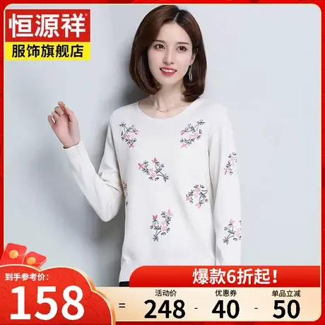 恒源祥毛衣女套头羊毛衫秋冬季新款纯羊毛女士圆领休闲打底针织衫图片