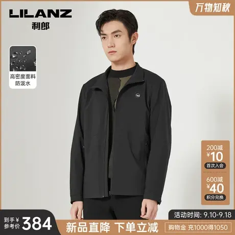 【防泼水】利郎官方 夹克男士立领2023秋季新款商务休闲服外套男图片