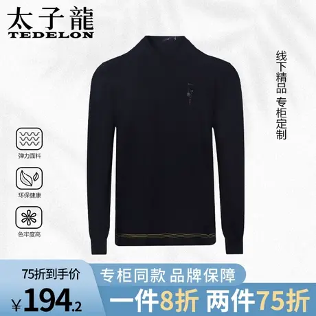 专柜款太子龙针织衫男士V领春秋款高弹商务休闲百搭长袖上衣t恤男图片