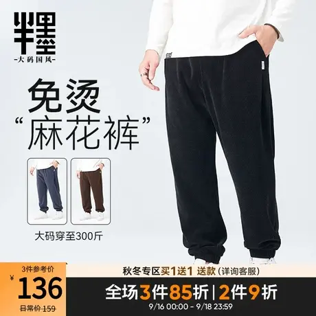 半墨大码男裤子运动卫裤宽松加肥加大码束脚休闲裤男士胖子长裤潮商品大图