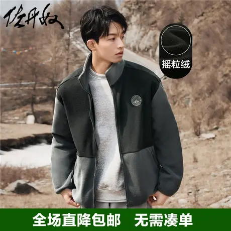 佐丹奴外套男秋冬新款摇粒绒绣章拼色宽松立领休闲夹克男01073854商品大图