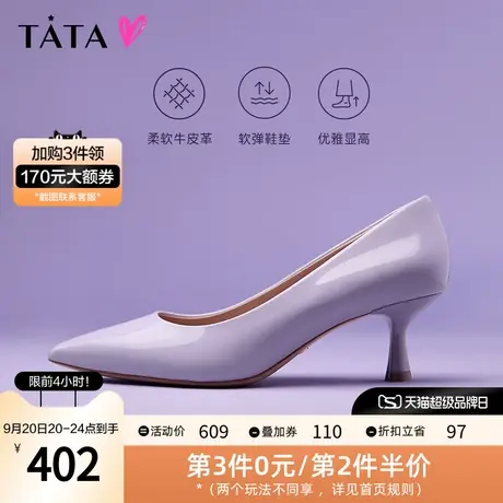 Tata他她纯色高跟鞋女细跟不累脚单鞋小皮鞋2023秋季新款7QT02CQ3图片