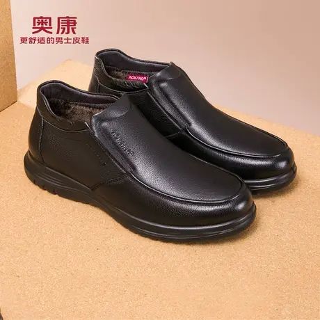 奥康男鞋 秋冬新款时尚套脚加绒保暖棉鞋商务休闲真皮高帮爸爸鞋图片